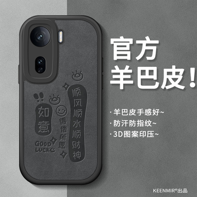 适用vivoiqooneo10手机壳新款