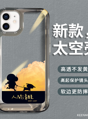 适用苹果12手机壳iphone11保护套14plus新款女2025高级感pm超薄12p硅胶pormas透明15por全包防摔13promax外壳