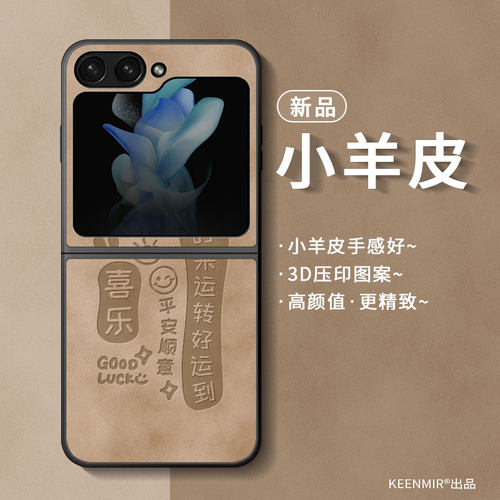 三星zflip5手机壳简约折叠屏