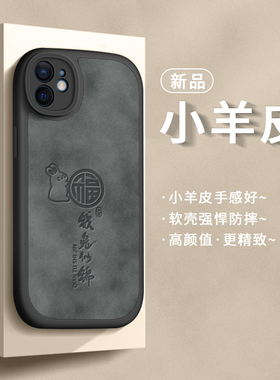 适用苹果12promax手机壳iphone12套女新款兔高级por全包防摔pm网红ip硅胶ipone钱兔似锦平果12pr0max十二外壳