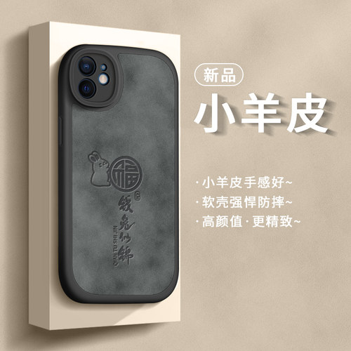 适用苹果12手机壳简约