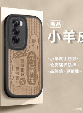 适用opporeno12pro手机壳超薄opooreno12全包0pp0液态硅胶op十二por小羊皮防摔0pporeno保护高级感opopreno套