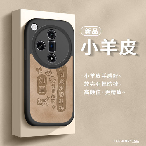 适用oppofindx7手机壳新款硅胶