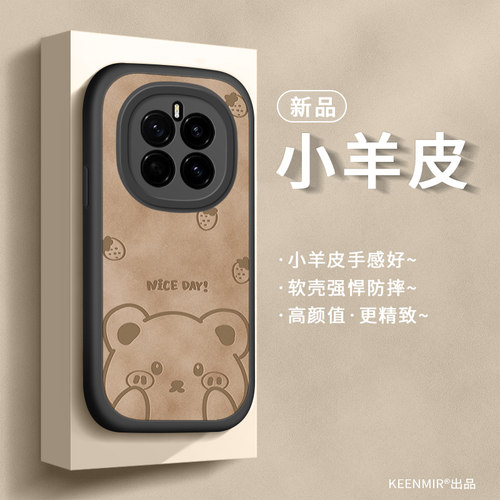 适用荣耀magic7手机壳硅胶全包
