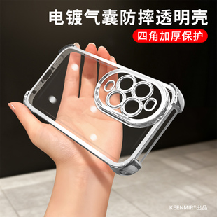 适用华为nova14手机壳ultra新款 nova13pro四角加厚nove12保护套navo11硅胶no10气囊防摔n8por硅胶透明n9外壳