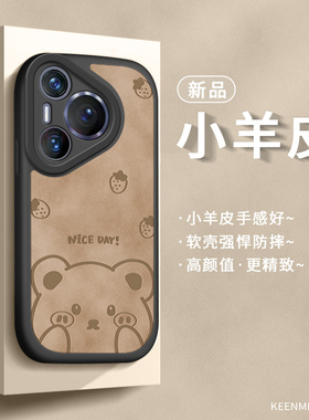 适用华为Pura70手机壳p60Pro新款ultra硅胶p50e保护套p40pro十超薄散热p30高级p70全包防摔镜头prua80pr0外壳