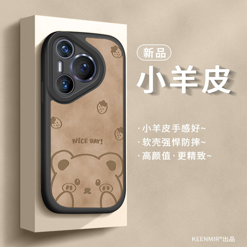 适用华为Pura70手机壳小羊皮高级