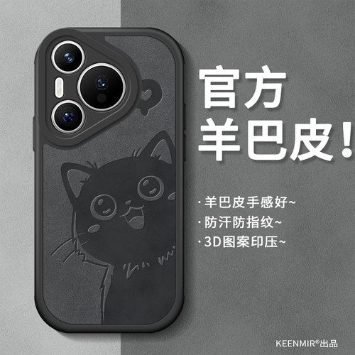华为新款系列2025网红爆款手机壳