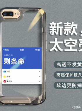 适用苹果8plus手机壳iphone7透明ip保护套新款i7八8p全包防摔p8吧七i8平萍果7p了ipone硅胶puls小8网红后外壳