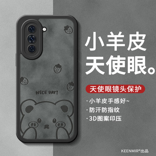 简约硅胶华为nova10手机壳