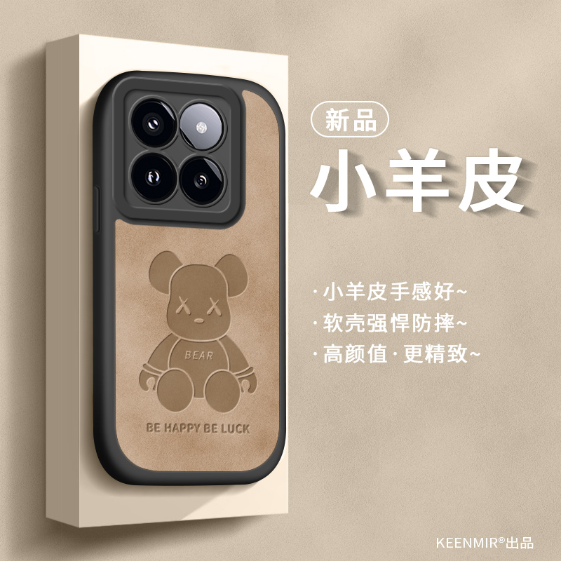 适用小米14手机壳硅胶防摔简约