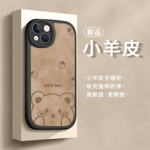 适用苹果14手机壳硅胶防摔简约