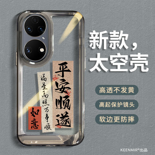 适用华为p50手机壳透明硅胶简约