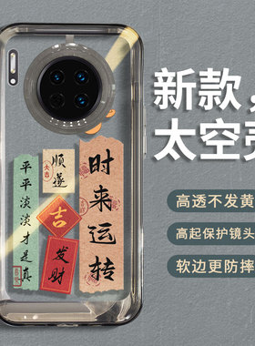 适用华为mate30手机壳pro透明保护套epro后盖新款女mt全包防摔mete魅特por轻薄mata散热m30硅胶meta网红外壳