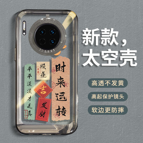 适用华为mate30手机壳透明硅胶