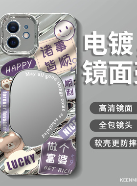 适用苹果12promax手机壳iphone12保护套十二新款女2025高级感pm镜面壳12p硅胶pormas镜子12por全包防摔13外壳