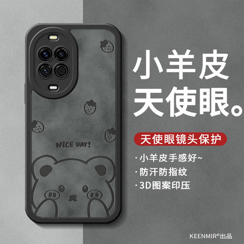 适用华为nova14手机壳新款保护套