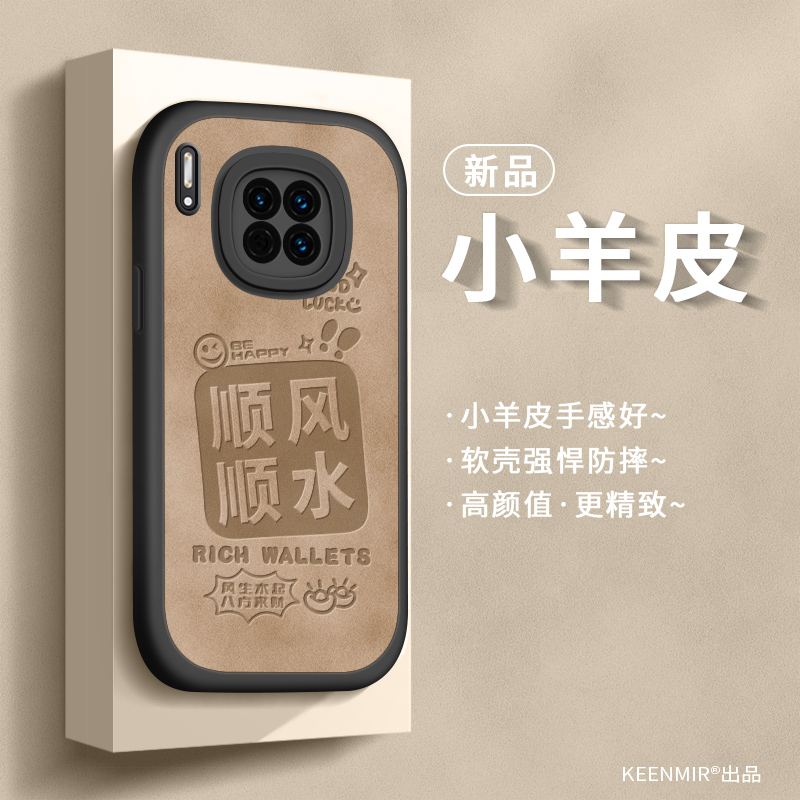 适用华为mate30手机壳硅胶新款