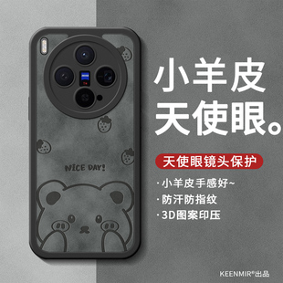 适用vivox300手机壳x200promini保护套x100spro防指纹x90高级感x80新款 x70镜头轻薄x60t磨砂硅胶全包防摔外壳