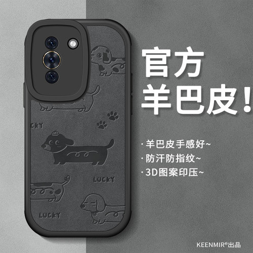 保护套款女网红智选手机壳全包
