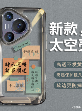 适用华为pura70pro手机壳新款60por保护套p50全包太空壳40pr0轻薄液态硅胶后壳高级30p0r小众创意p7o防摔外壳