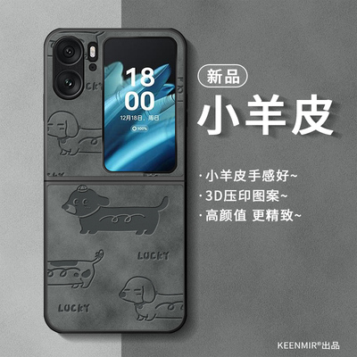 适用OPPOFindN2Flip手机壳折叠