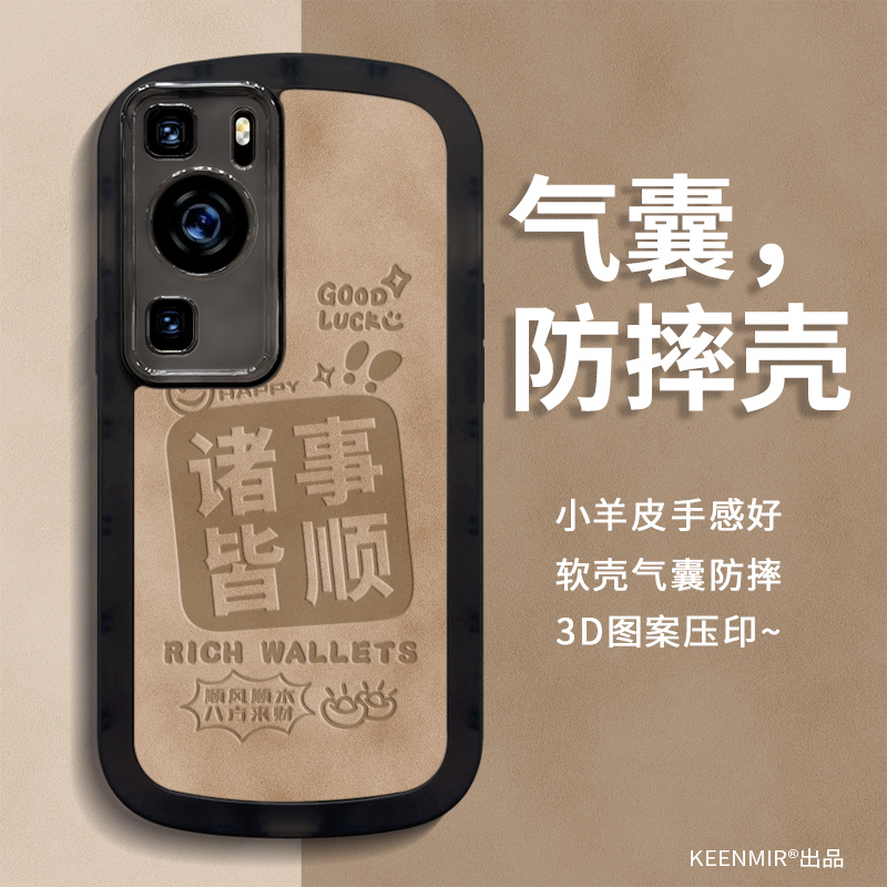 适用华为p系列手机壳气囊防摔