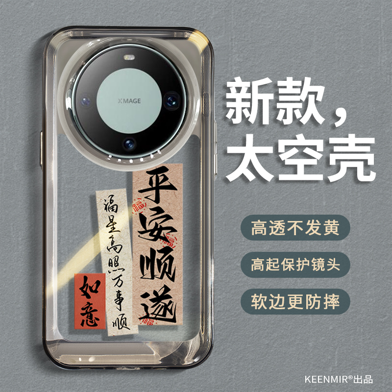 适用华为mate60手机壳硅胶透明