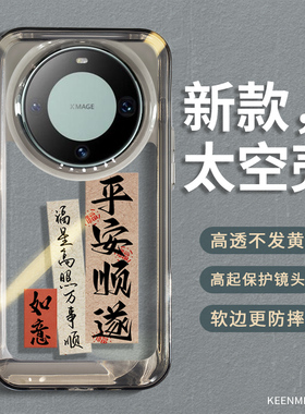 适用华为mate60pro手机壳ma60保护套2025新款m60系列mate60ro超薄镜头por全包防摔meite美特maye化为mt后外壳