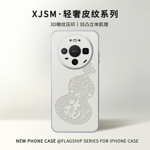 适用华为Mate80荔枝纹手机壳细