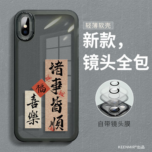 适用苹果x手机壳透明自带镜头膜