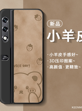 适用荣耀vpurse手机壳折叠屏华为新款honor保护套翻盖后壳purse磨砂小羊皮超薄散热vp全包v防摔5g高级感外壳