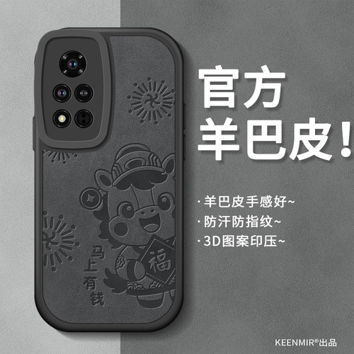 简约羊巴皮荣耀v40手机壳