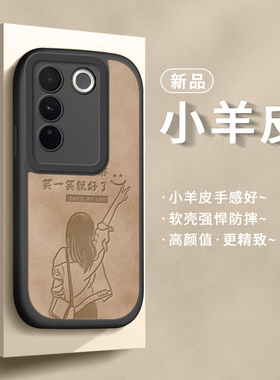 适用vivos16手机壳pro保护套新款女vivis高级感viovs小羊皮vicos液态硅胶软vibos全包防摔viv0磨砂耐脏潮外壳