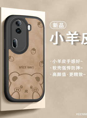 适用opporeno11手机壳pro新款女opporeon高级感opopreno硅胶opooreno保护套opporen全包por防摔oporeno后外壳