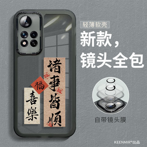 适用红米note11pro手机壳tpro新款5g透明小米女pr0十全包防摔noto液态硅胶redmi高级not11tpor创意nont软n0te