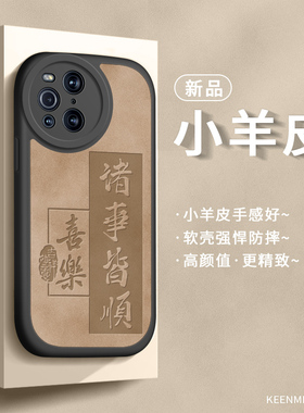 适用oppofindx3手机壳pro保护套摄影师版oppofingx女×高级新款opoofindx全包防摔opopfindx硅胶外事皆顺喜乐