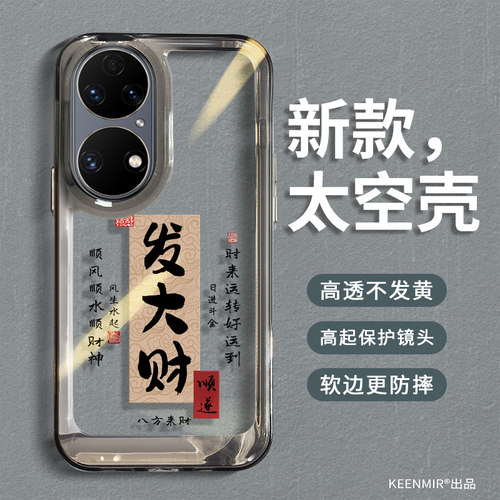 华为p50e手机壳硅胶全包防摔简约