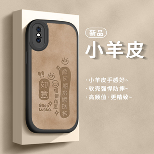 适用苹果x手机壳iphonex套xsmax女2025年新款 xr硅胶xs全包防摔xsmas网红10x小众rx高级感xsxmax十差x叉后外壳