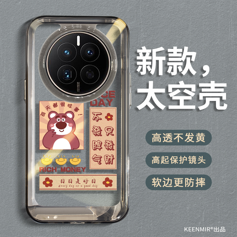 适用华为mate60手机壳透明太空