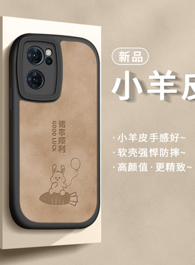 适用opporeno7pro手机壳reno7se保护套5g新款reon女后壳opreno全包防摔oρporeno高级感硅胶0pp0网红潮牌外壳