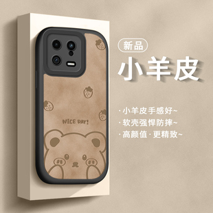 适用小米13pro手机壳13保护壳女新款 外壳全包防摔miui镜头徕卡十三液态硅胶网红潮熊xiaomi高级感磨砂薄散热