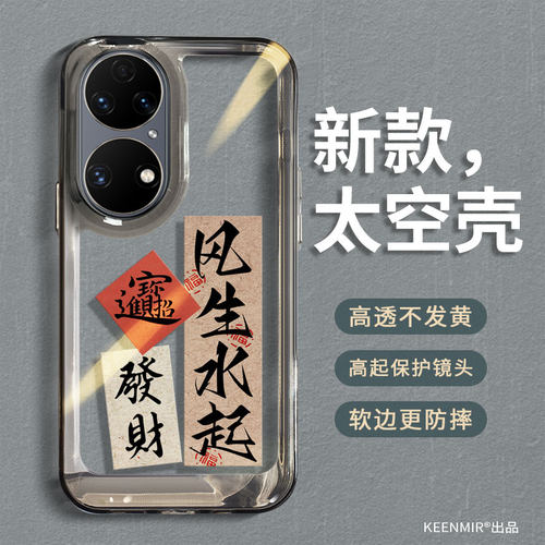 适用华为p50手机壳透明硅胶简约