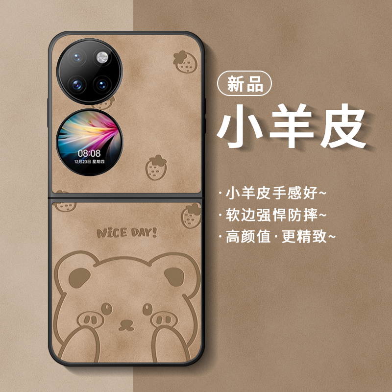 适用华为p50pocket手机壳简约