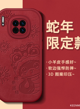 适用华为mate30手机壳20pro红色新款epro保护套mata全包高级感磨砂mat3o超薄2o防摔魅特三零防指纹meta外壳女