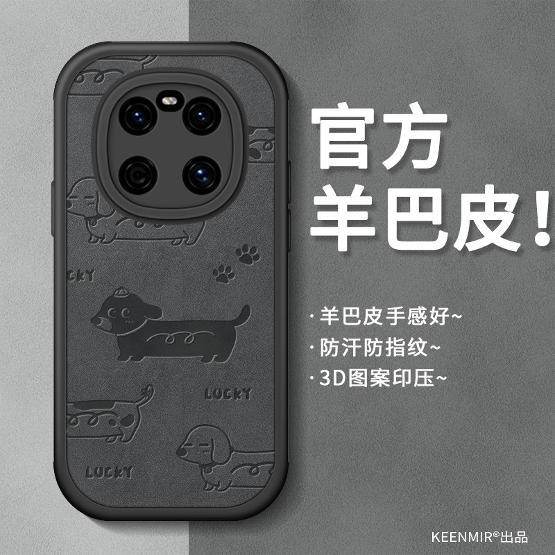 适用华为mate70系列手机壳新款套图片