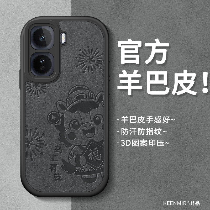 适用简约羊巴皮iqooneo11手机壳