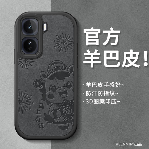 适用简约羊巴皮iqooneo11手机壳