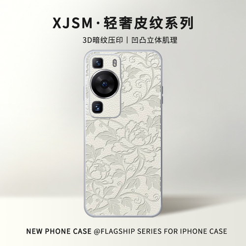 适用华为P60手机壳p50pro外壳