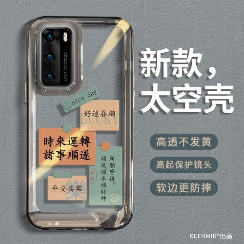 适用华为p40手机壳透明硅胶简约